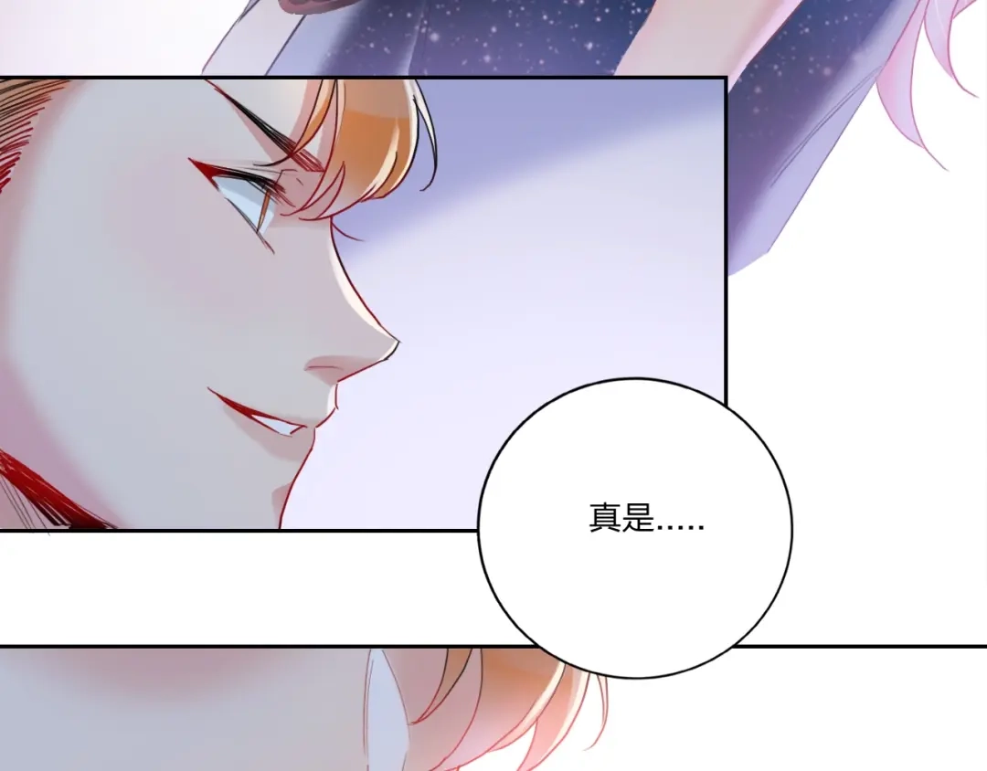 《贫穷公主掠夺计划》第6话 调教 第14页