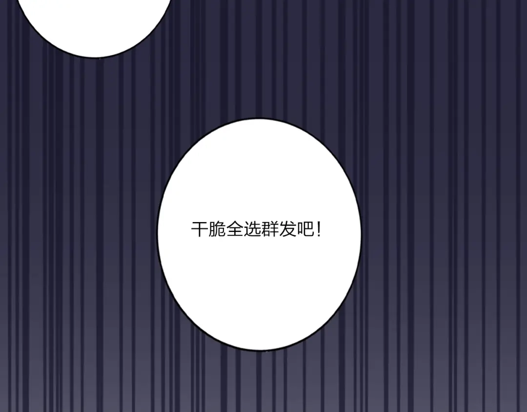 《贫穷公主掠夺计划》第6话 调教 第88页