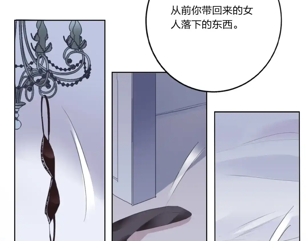 《贫穷公主掠夺计划》第6话 调教 第60页