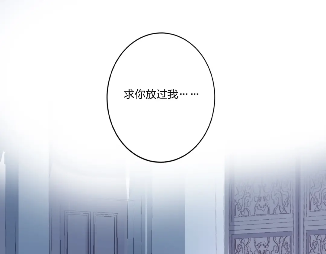 《贫穷公主掠夺计划》第6话 调教 第99页
