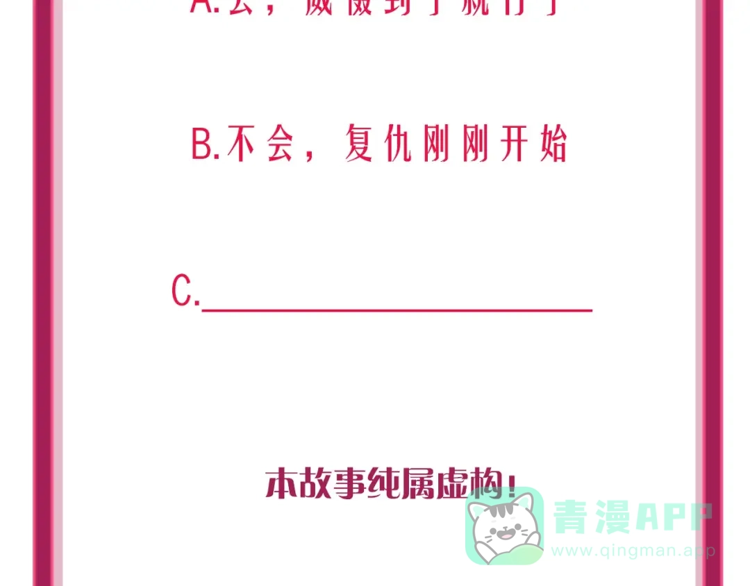 《贫穷公主掠夺计划》第6话 调教 第111页