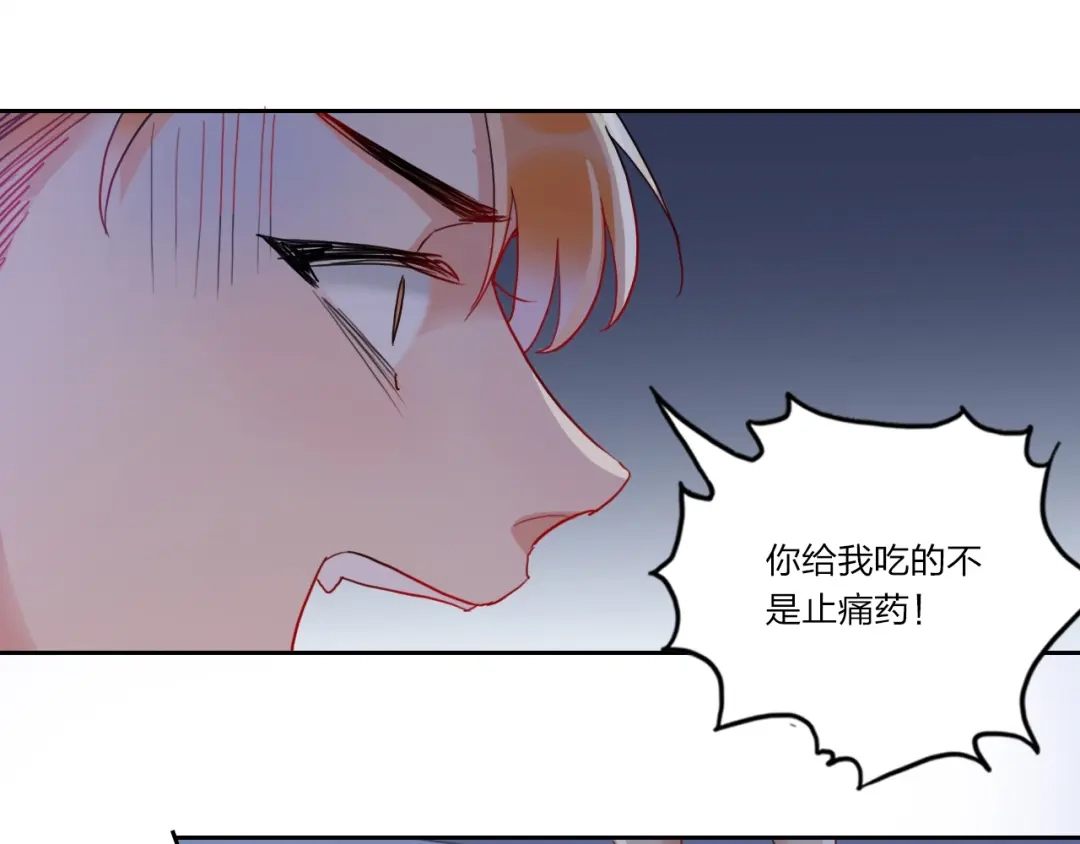 《贫穷公主掠夺计划》第6话 调教 第44页