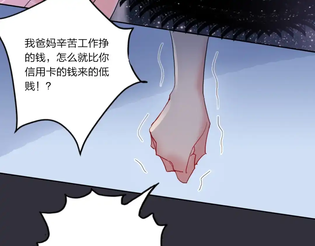 《贫穷公主掠夺计划》第6话 调教 第54页