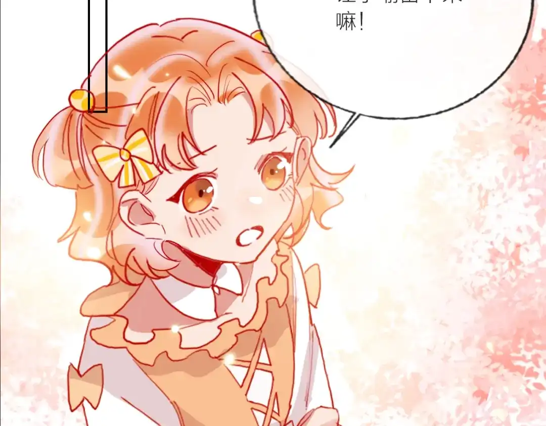 《贫穷公主掠夺计划》第68话 狐狸的复仇 第69页