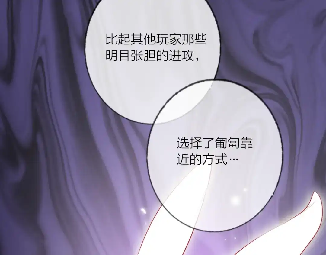 《贫穷公主掠夺计划》第68话 狐狸的复仇 第35页
