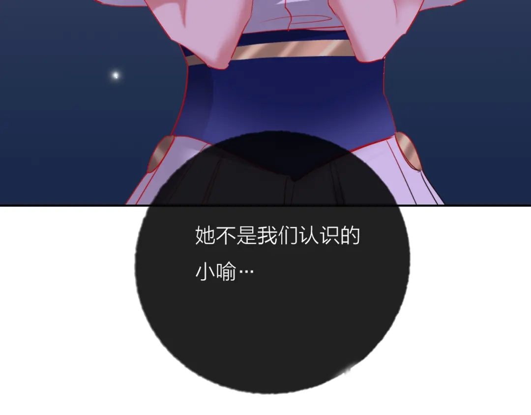 《贫穷公主掠夺计划》第68话 狐狸的复仇 第54页