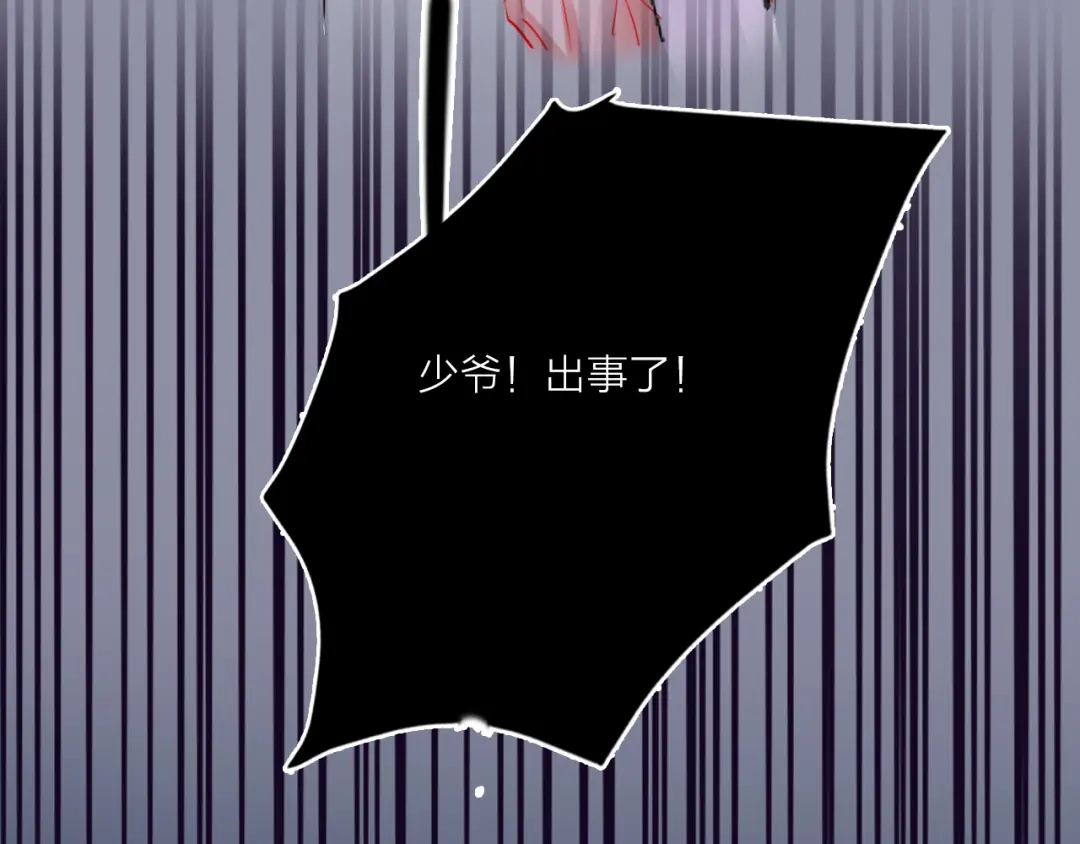 《贫穷公主掠夺计划》第68话 狐狸的复仇 第130页