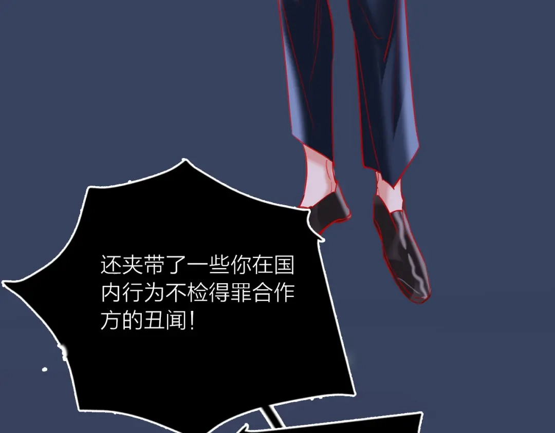 《贫穷公主掠夺计划》第68话 狐狸的复仇 第134页