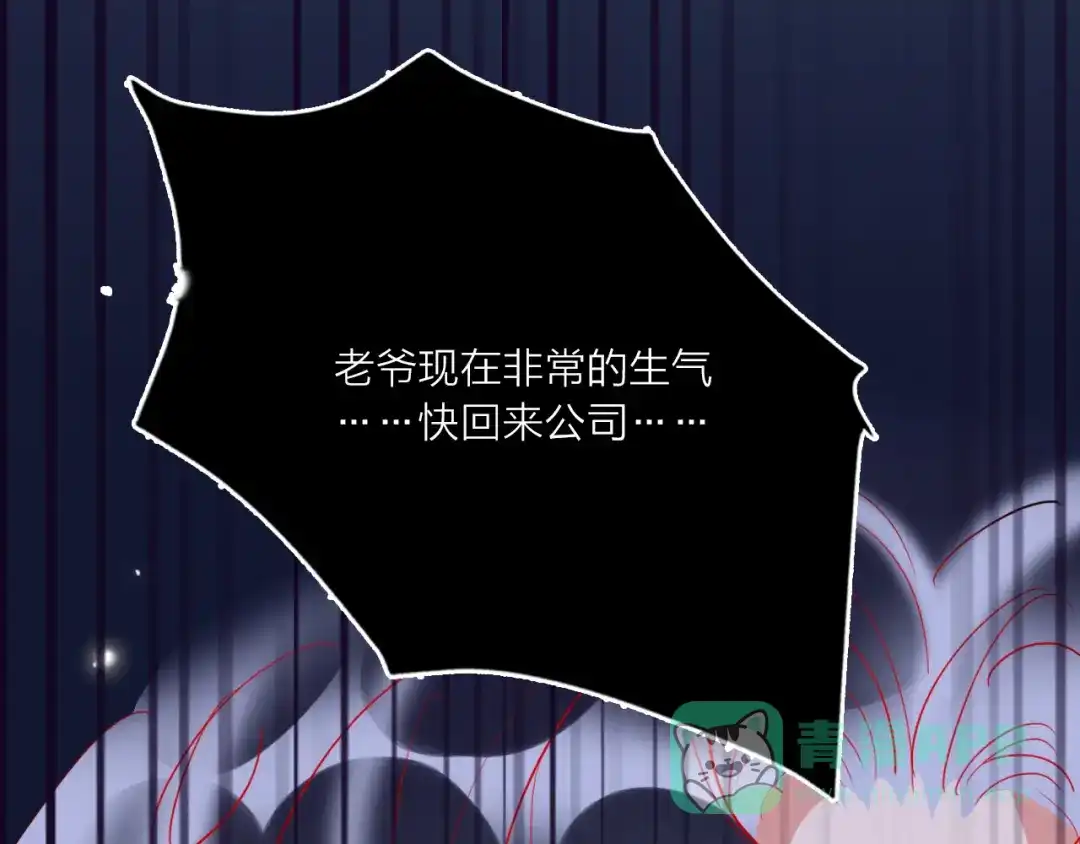 《贫穷公主掠夺计划》第68话 狐狸的复仇 第136页