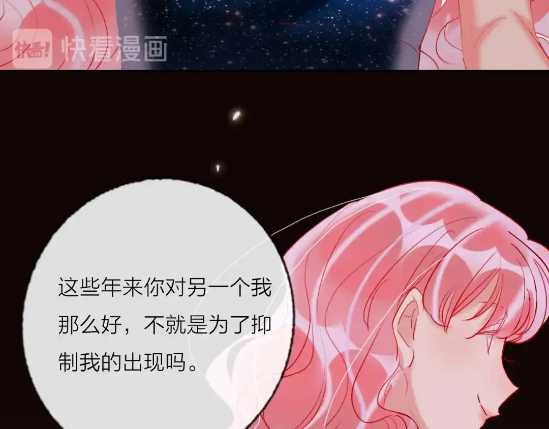 《贫穷公主掠夺计划》第68话 狐狸的复仇 第57页