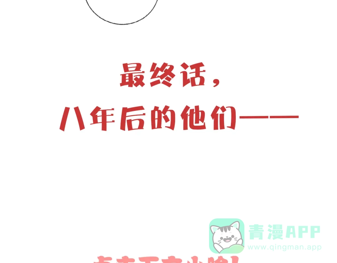 《贫穷公主掠夺计划》第68话 狐狸的复仇 第146页