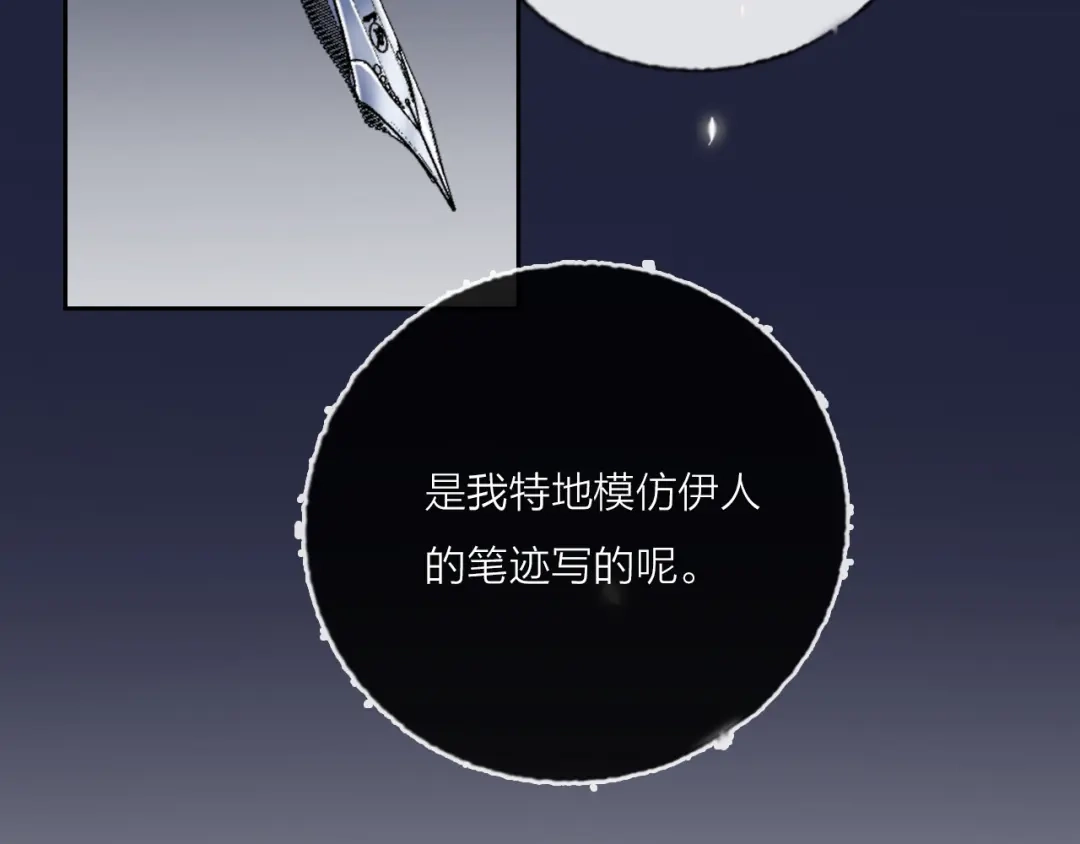 《贫穷公主掠夺计划》第68话 狐狸的复仇 第48页