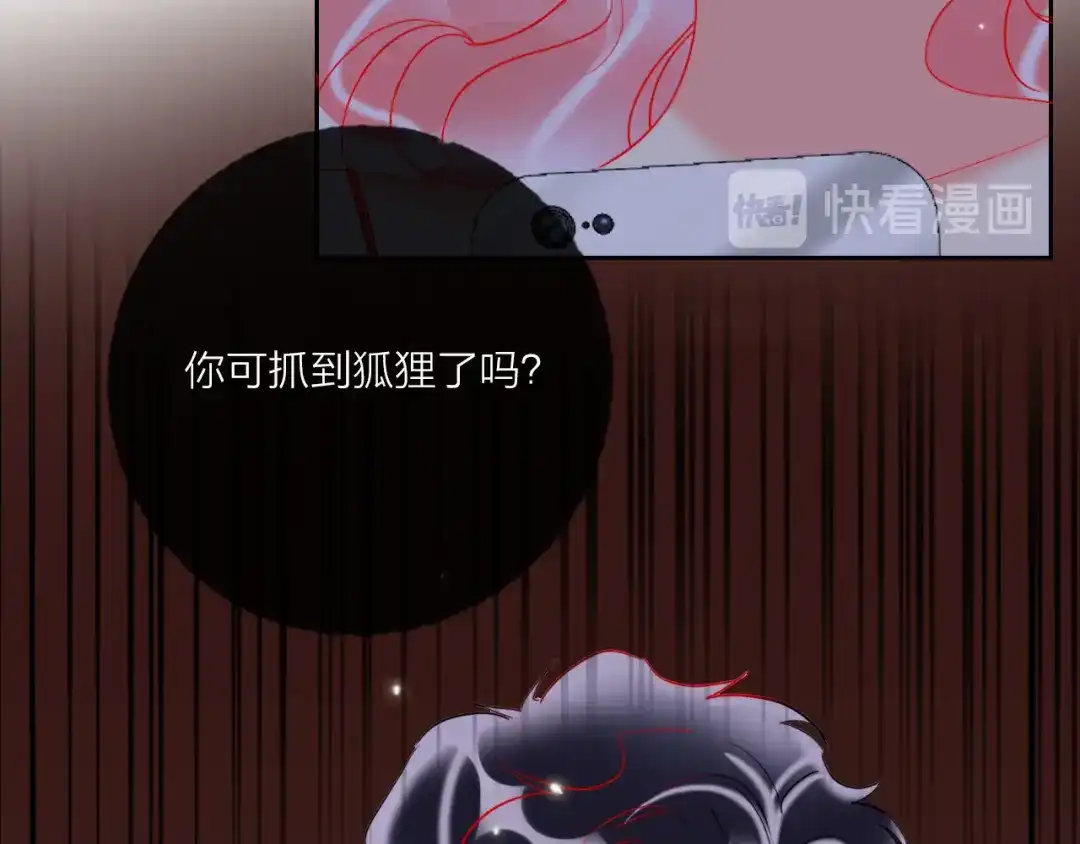 《贫穷公主掠夺计划》第68话 狐狸的复仇 第19页