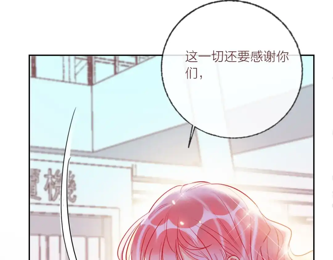 《贫穷公主掠夺计划》第68话 狐狸的复仇 第112页