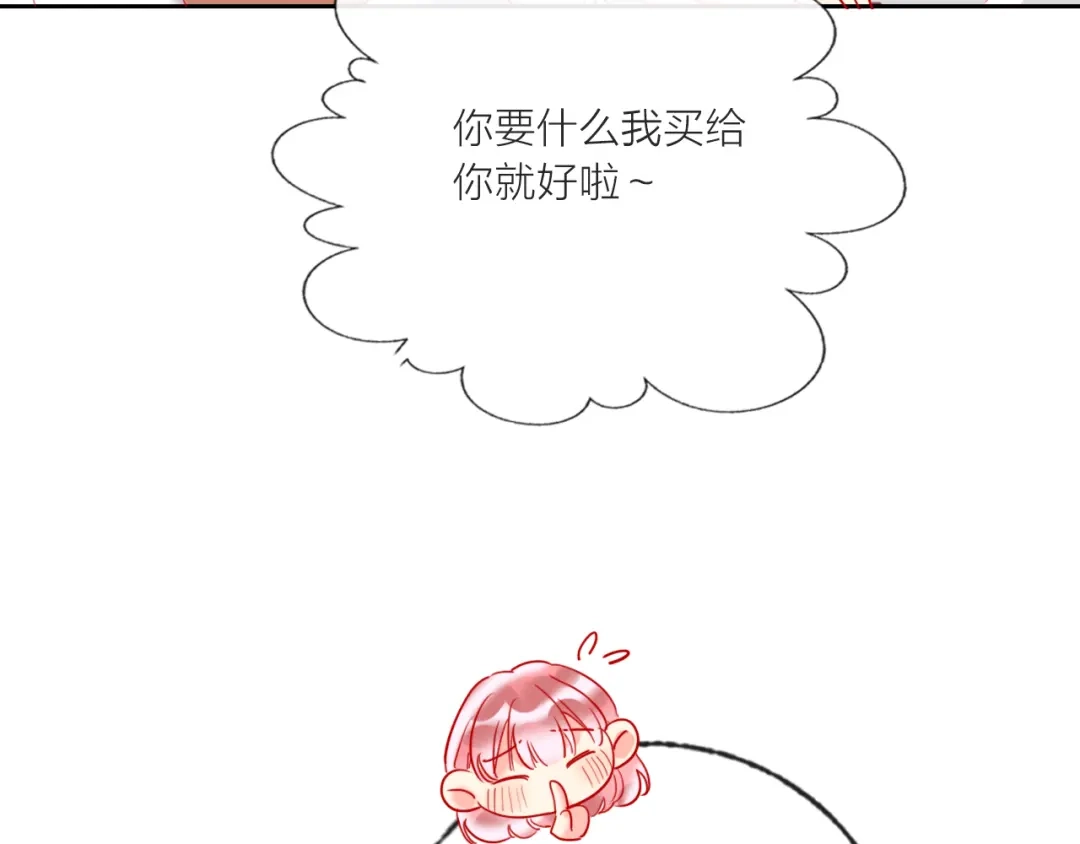 《贫穷公主掠夺计划》第68话 狐狸的复仇 第78页