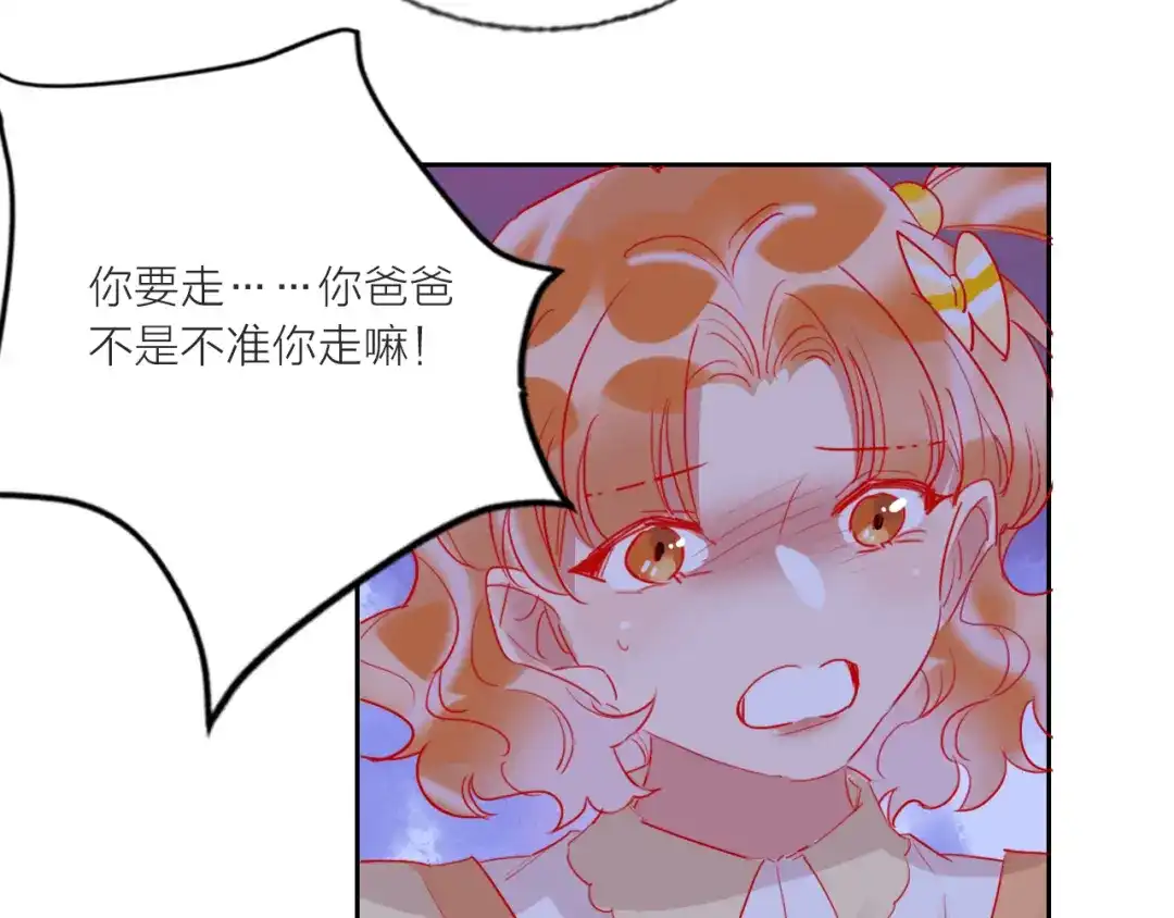 《贫穷公主掠夺计划》第68话 狐狸的复仇 第80页