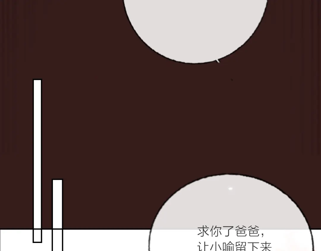 《贫穷公主掠夺计划》第68话 狐狸的复仇 第68页
