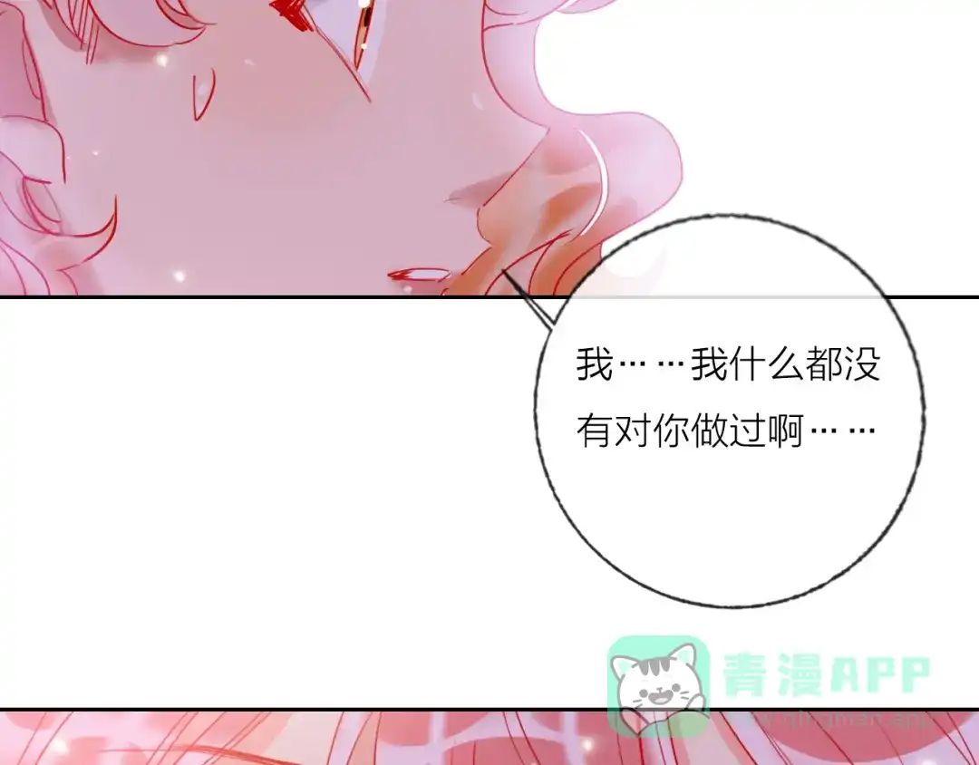 《贫穷公主掠夺计划》第68话 狐狸的复仇 第61页