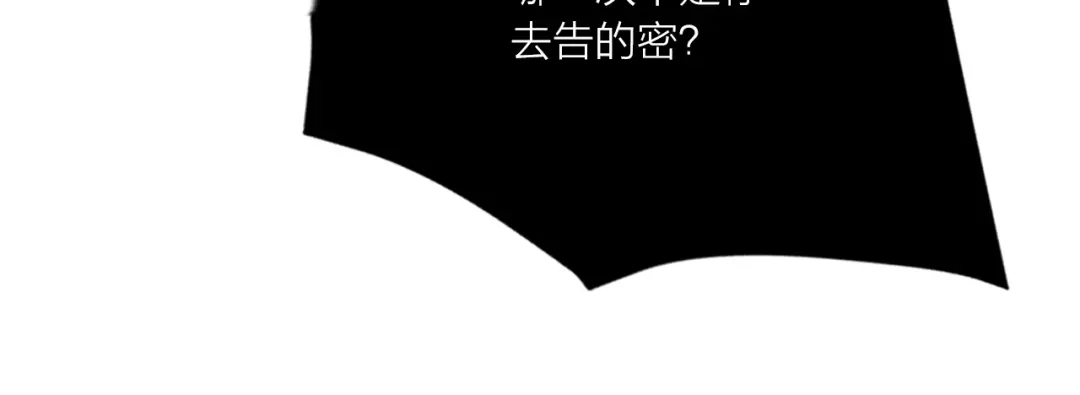 《贫穷公主掠夺计划》第68话 狐狸的复仇 第99页