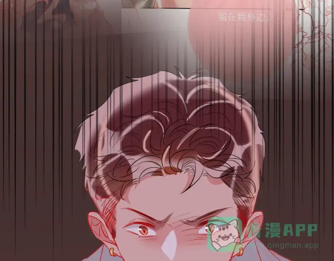 《贫穷公主掠夺计划》第68话 狐狸的复仇 第41页