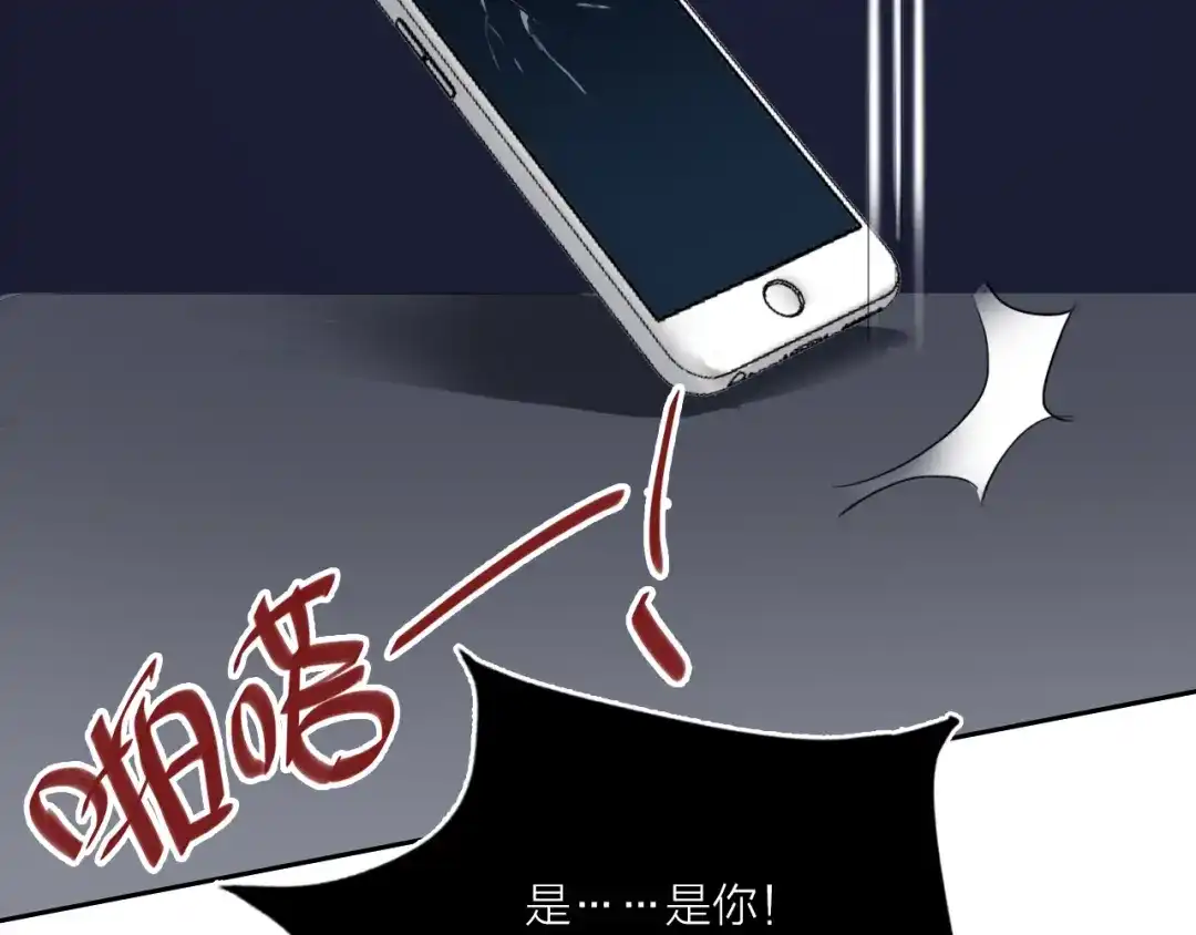 《贫穷公主掠夺计划》第68话 狐狸的复仇 第7页