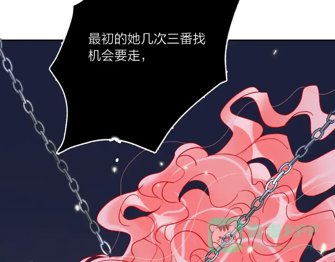 《贫穷公主掠夺计划》第68话 狐狸的复仇 第96页