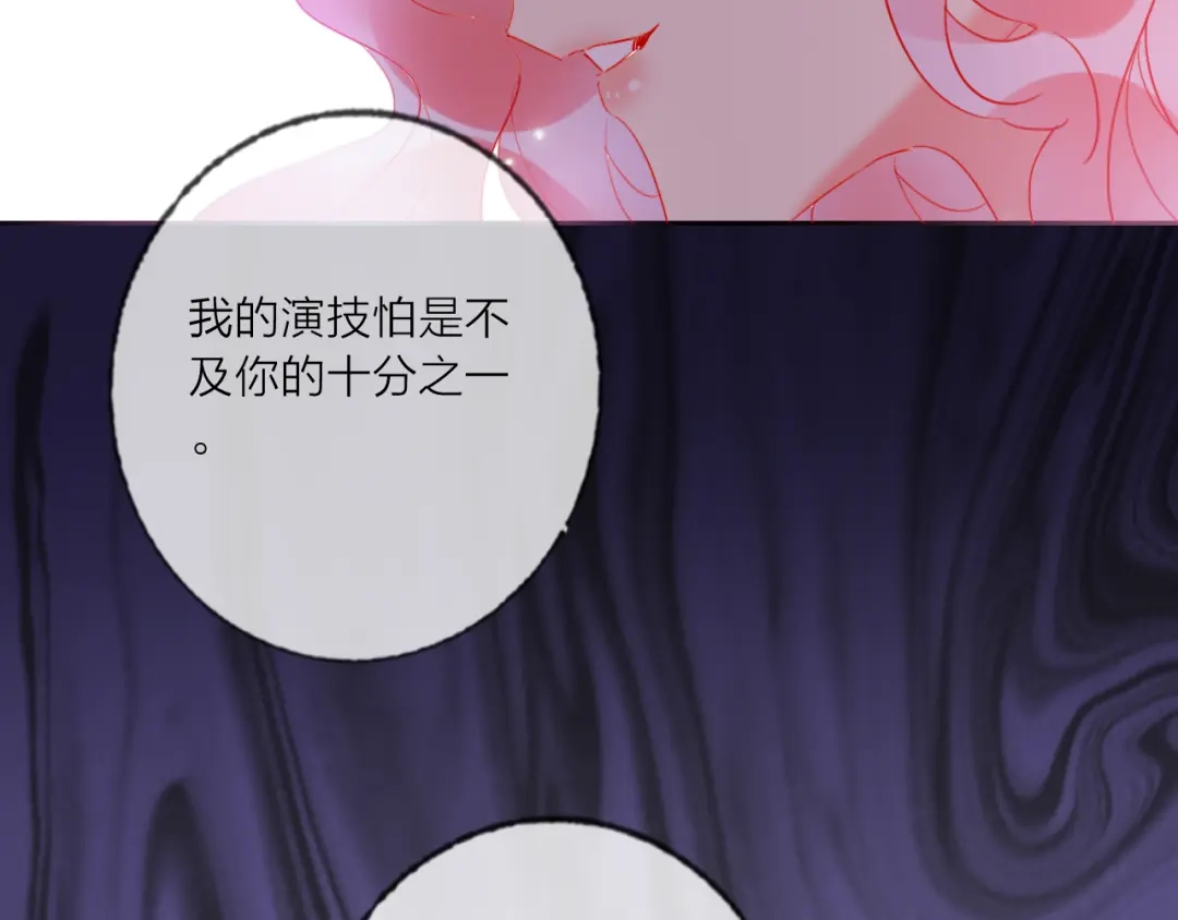 《贫穷公主掠夺计划》第68话 狐狸的复仇 第34页