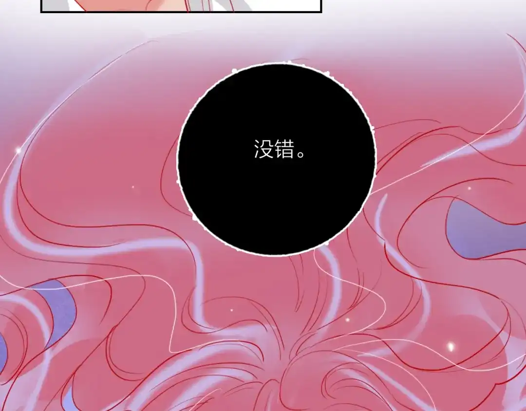 《贫穷公主掠夺计划》第68话 狐狸的复仇 第27页