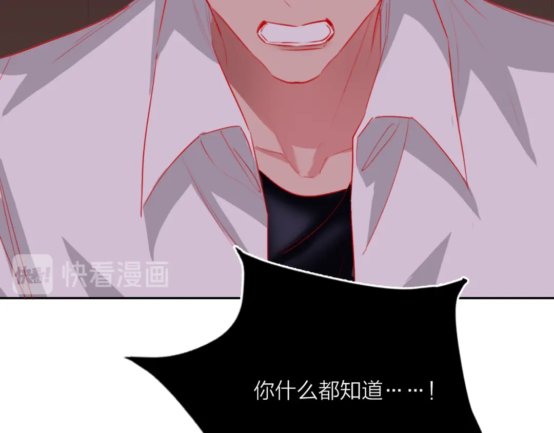 《贫穷公主掠夺计划》第68话 狐狸的复仇 第42页