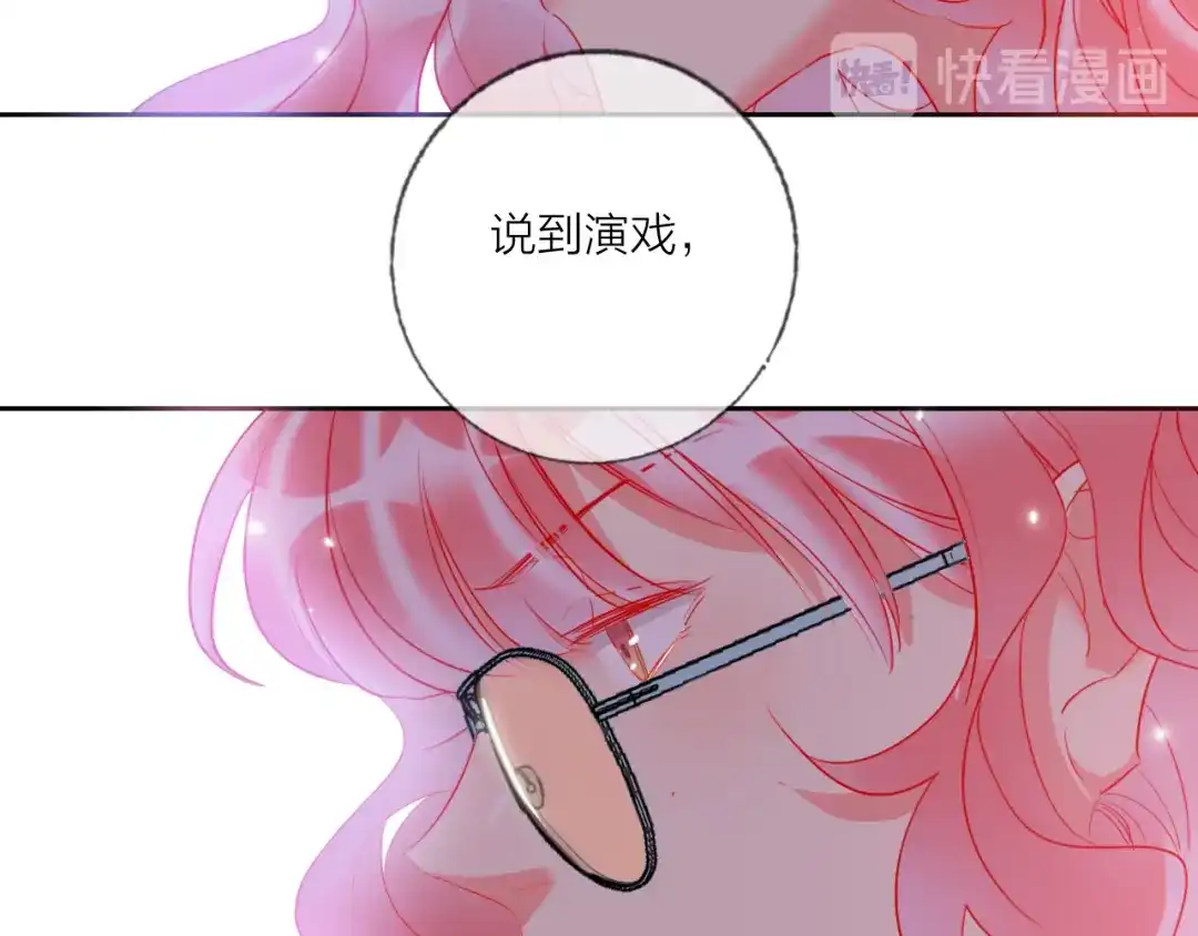 《贫穷公主掠夺计划》第68话 狐狸的复仇 第33页