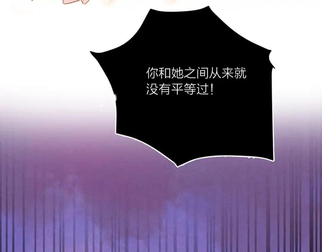 《贫穷公主掠夺计划》第68话 狐狸的复仇 第107页