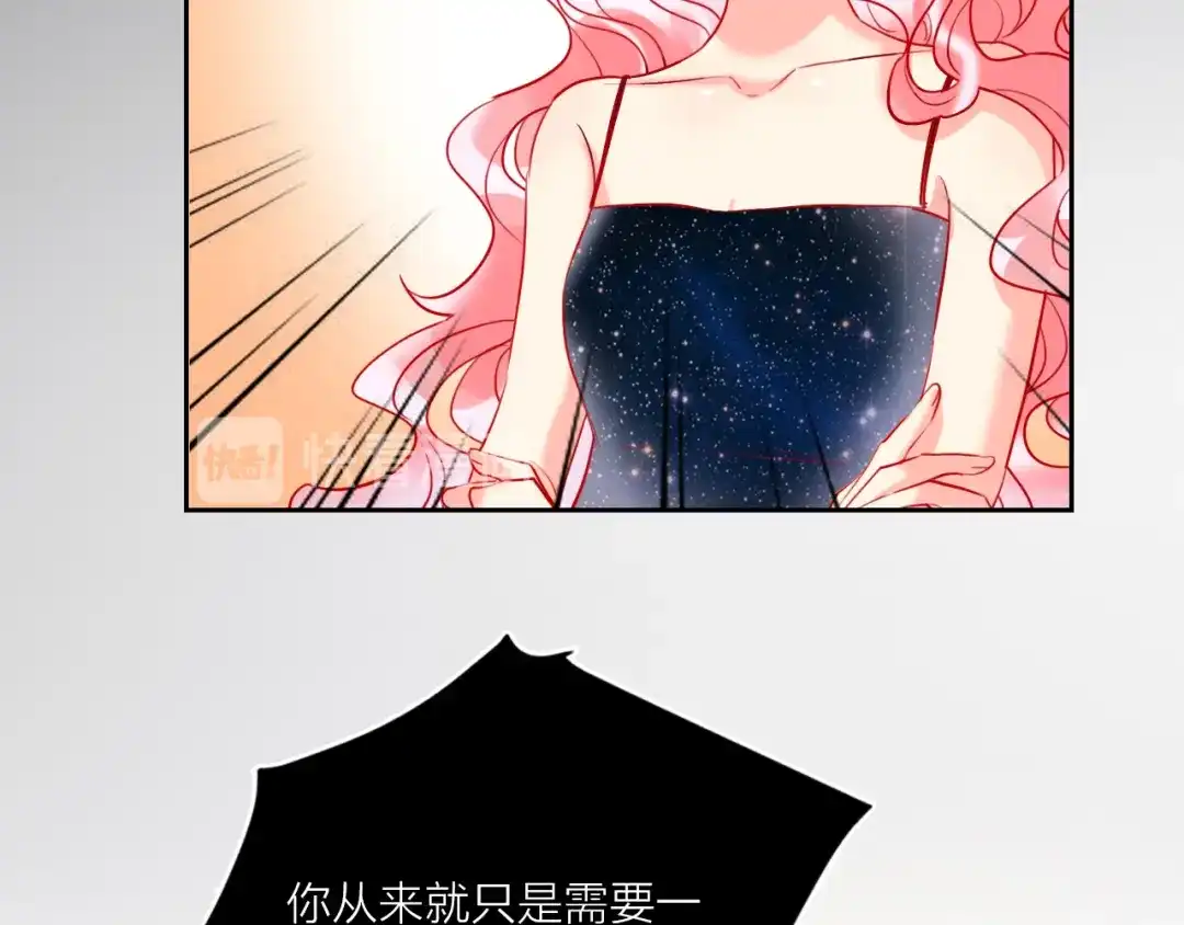 《贫穷公主掠夺计划》第68话 狐狸的复仇 第104页