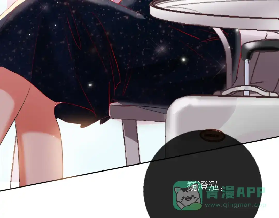 《贫穷公主掠夺计划》第68话 狐狸的复仇 第16页