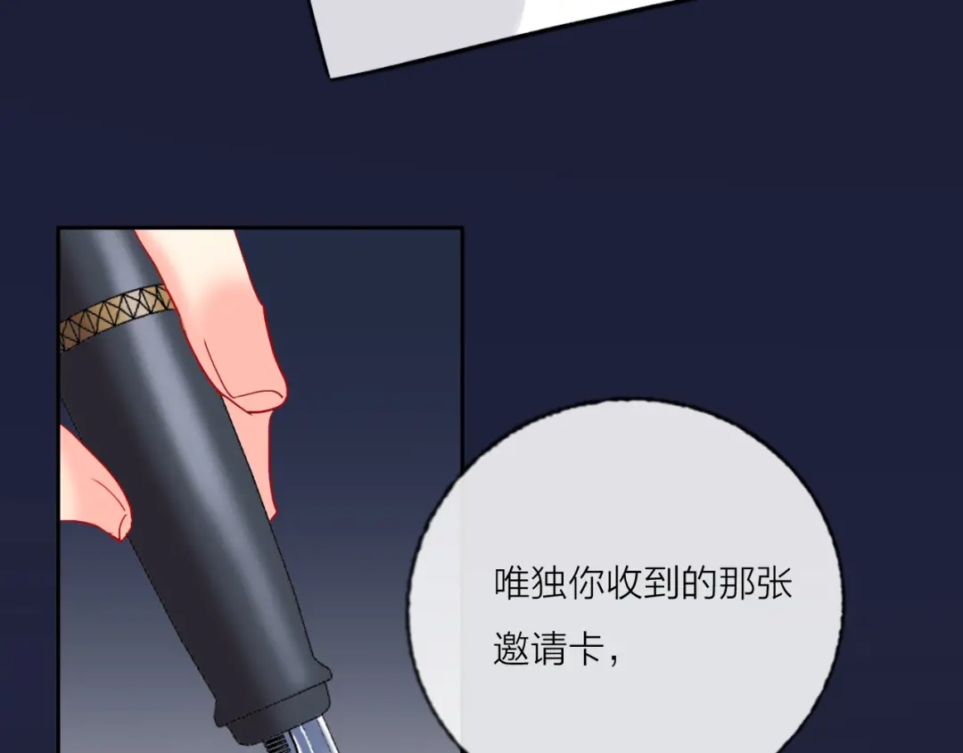《贫穷公主掠夺计划》第68话 狐狸的复仇 第47页