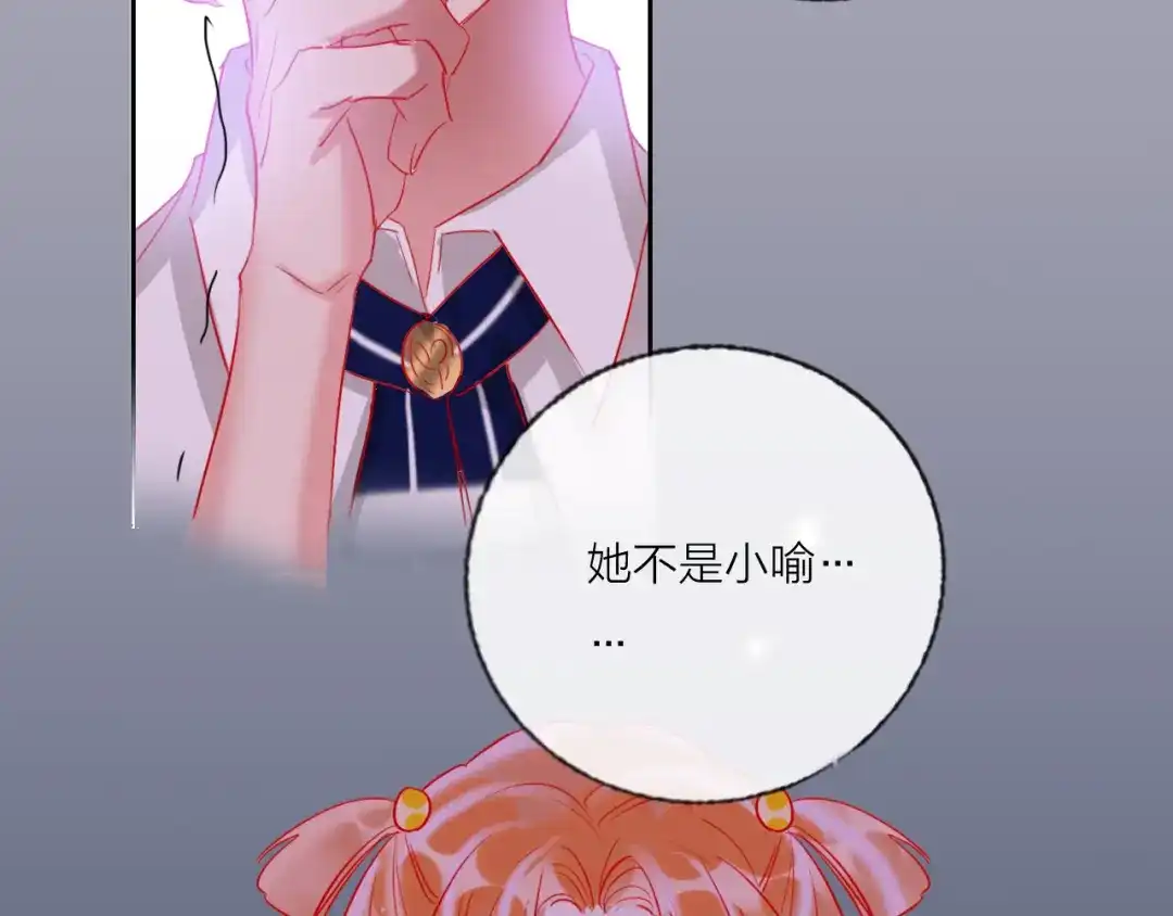 《贫穷公主掠夺计划》第68话 狐狸的复仇 第52页