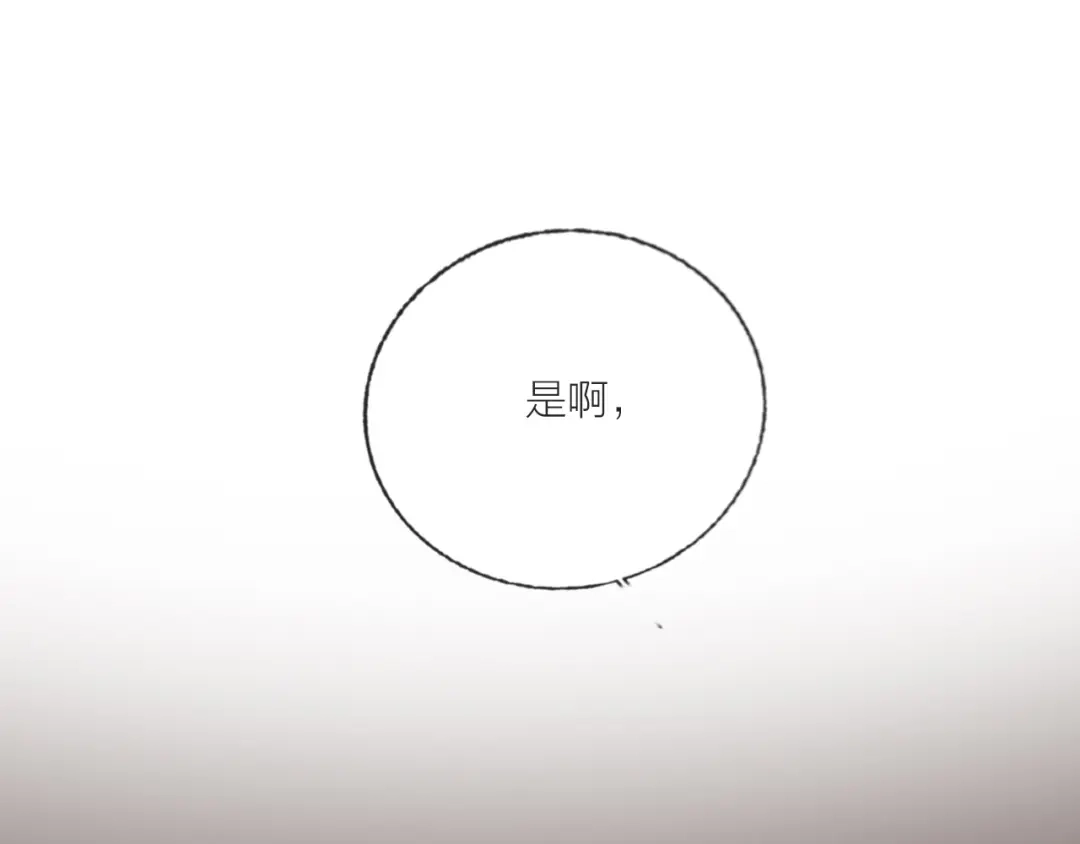 《贫穷公主掠夺计划》第68话 狐狸的复仇 第64页