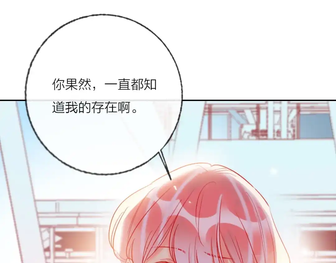 《贫穷公主掠夺计划》第68话 狐狸的复仇 第55页
