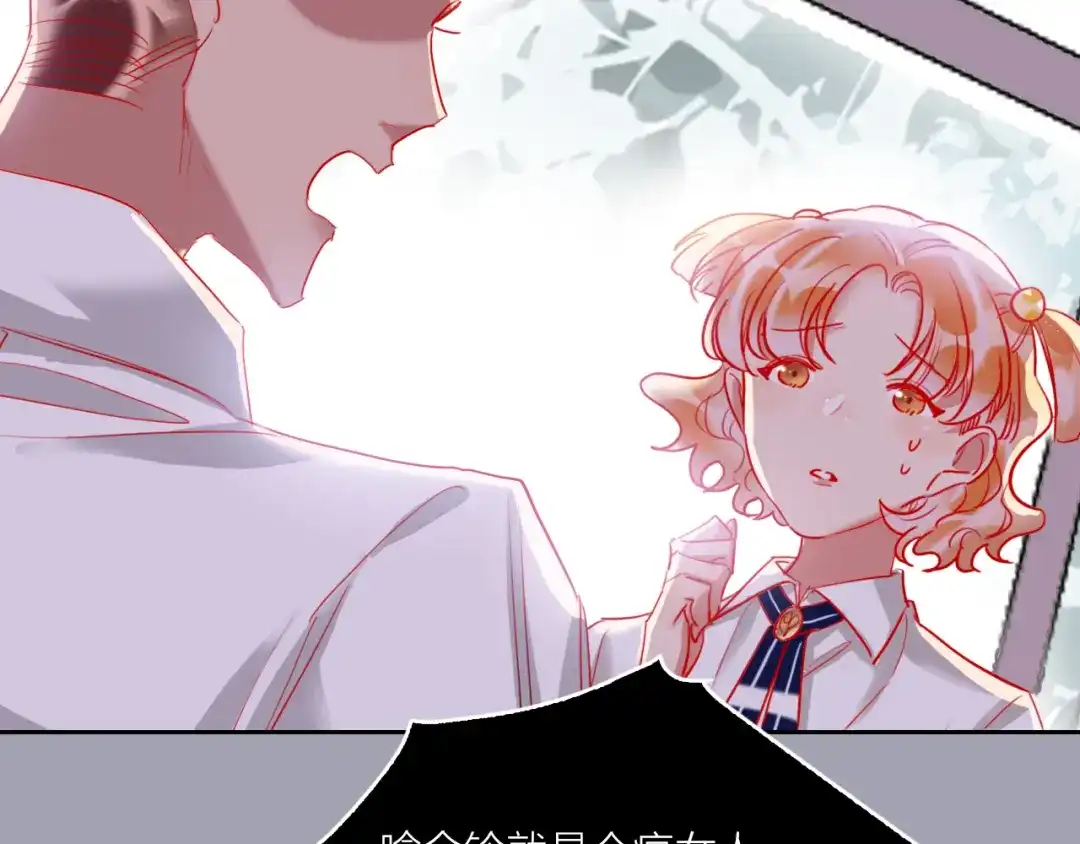 《贫穷公主掠夺计划》第68话 狐狸的复仇 第50页