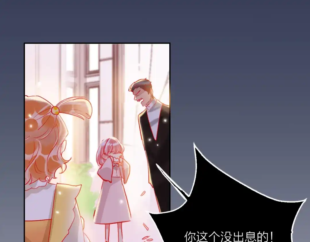 《贫穷公主掠夺计划》第68话 狐狸的复仇 第85页