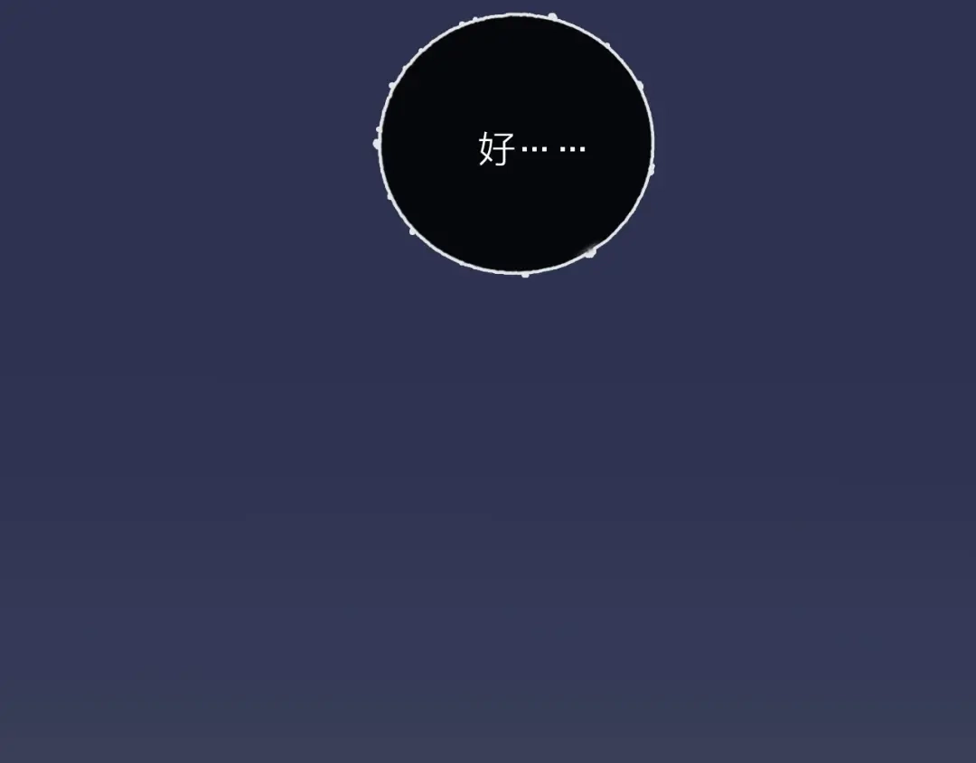 《贫穷公主掠夺计划》第68话 狐狸的复仇 第84页