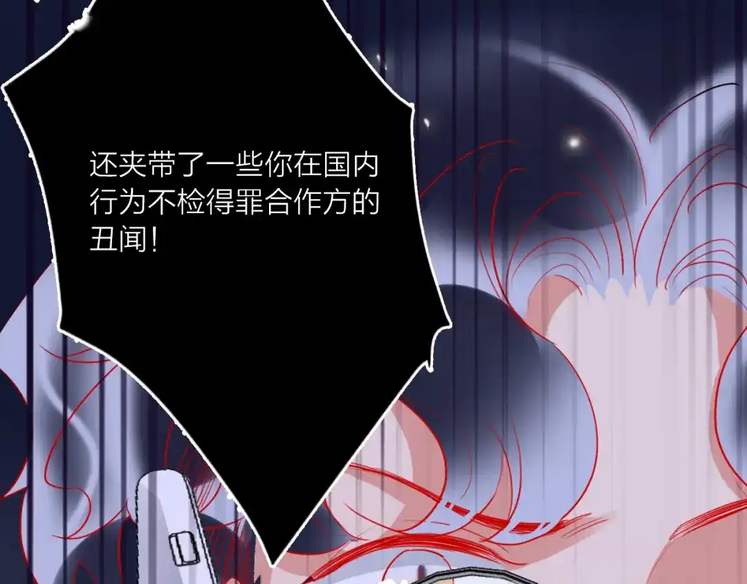 《贫穷公主掠夺计划》第69话 最终话！婚礼 第7页