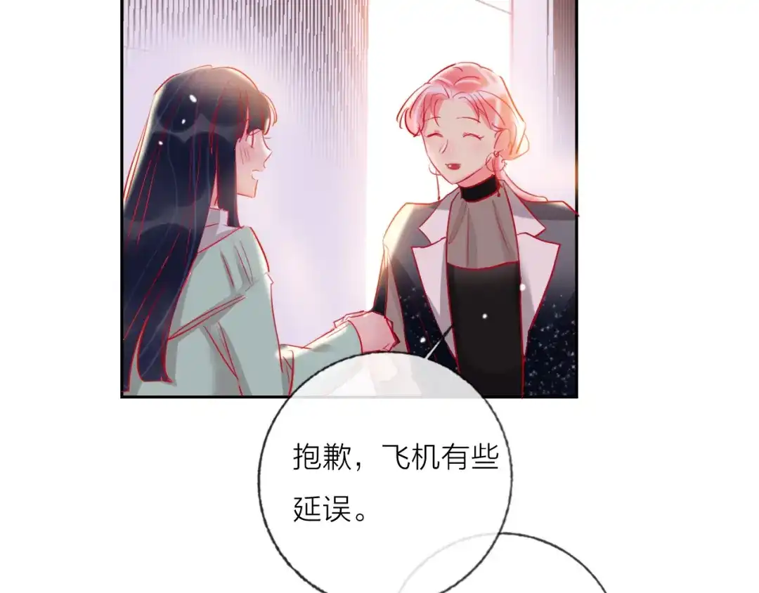 《贫穷公主掠夺计划》第69话 最终话！婚礼 第54页