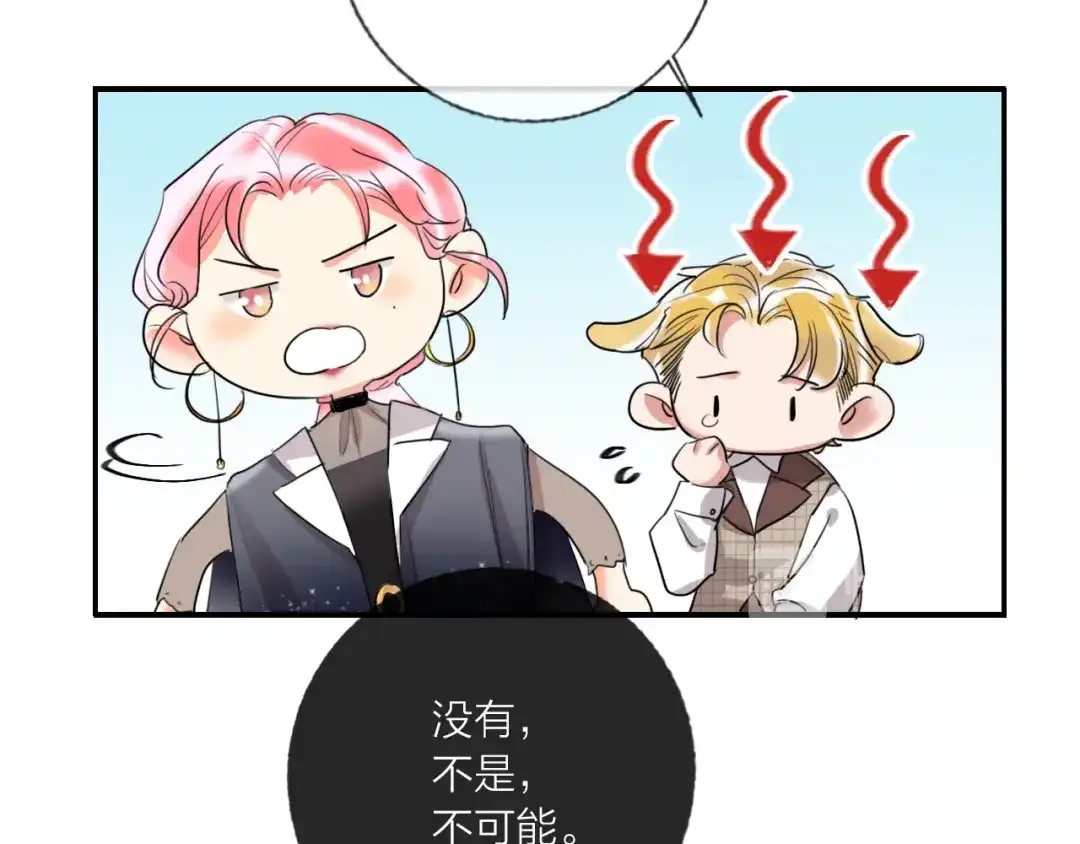 《贫穷公主掠夺计划》第69话 最终话！婚礼 第194页