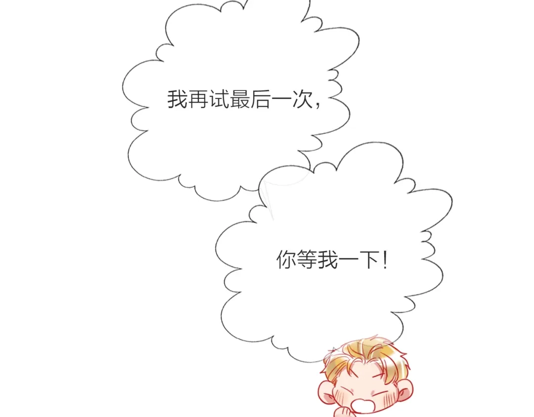 《贫穷公主掠夺计划》第69话 最终话！婚礼 第157页