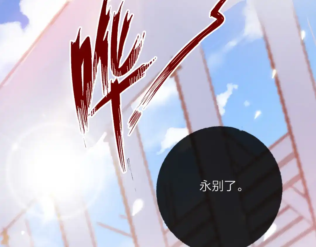《贫穷公主掠夺计划》第69话 最终话！婚礼 第23页