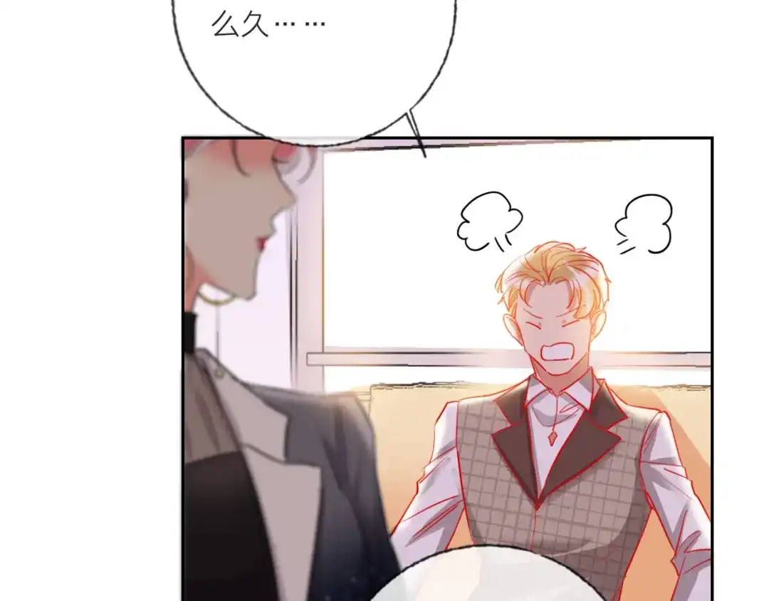 《贫穷公主掠夺计划》第69话 最终话！婚礼 第139页