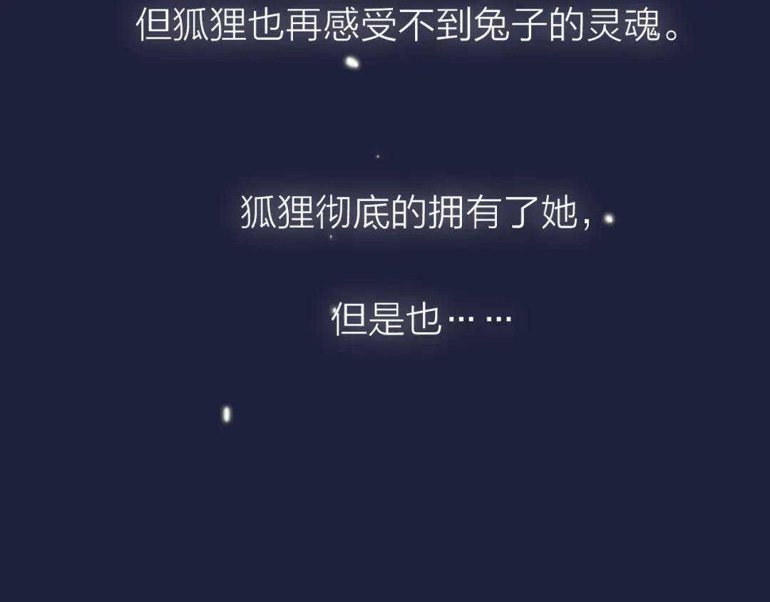 《贫穷公主掠夺计划》第69话 最终话！婚礼 第34页