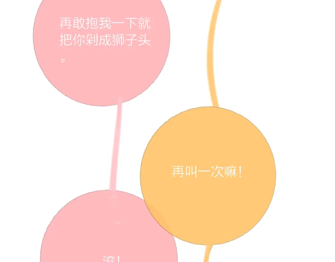 《贫穷公主掠夺计划》第69话 最终话！婚礼 第198页