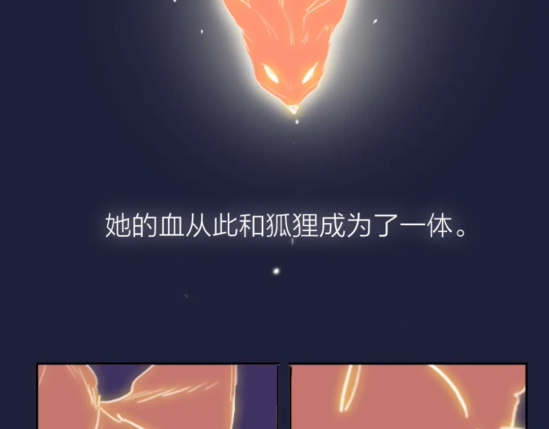 《贫穷公主掠夺计划》第69话 最终话！婚礼 第32页
