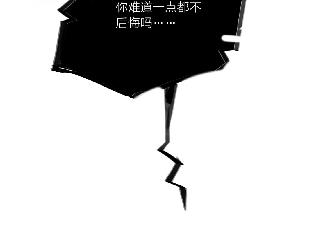 《贫穷公主掠夺计划》第69话 最终话！婚礼 第125页